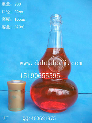 270ml葫芦酒瓶