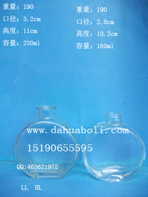 160ml--230ml香薰瓶
