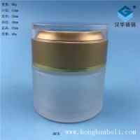 批发50g蒙砂膏霜玻璃瓶,徐州玻璃化妆品瓶生产商