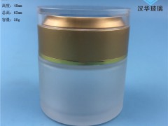 50g蒙砂膏霜玻璃瓶生产商,高档化妆品玻璃瓶批发