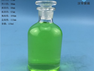 厂家直销125ml小口蒙砂试剂玻璃瓶,医药玻璃瓶生产厂家