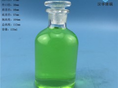 热销125ml小口磨砂试剂玻璃瓶,透明玻璃试剂瓶生产商