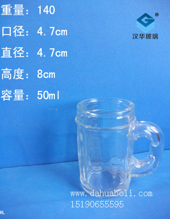 50ml把子杯