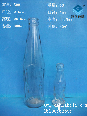 40ml--300ml饮料瓶