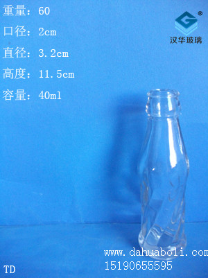 40ml饮料瓶