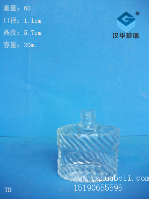 20ml香水瓶1