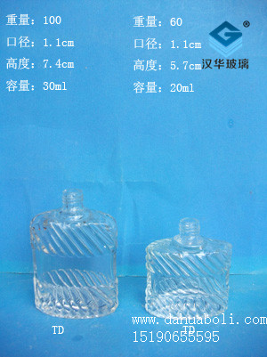 20ml--30ml香水瓶