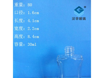 30ml香水玻璃瓶生产商