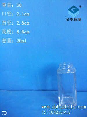 20ml调料瓶