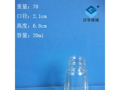 20ml锥形调味玻璃瓶,徐州玻璃调料瓶生产厂家