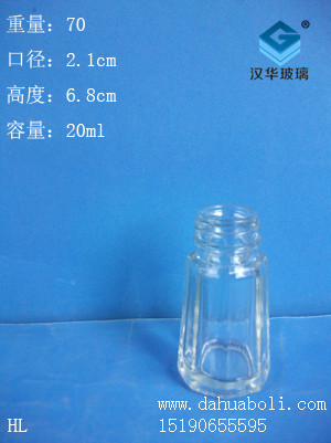 20ml调料瓶1