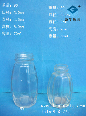 30ml--70ml调料瓶