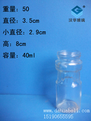 40ml胡椒粉瓶