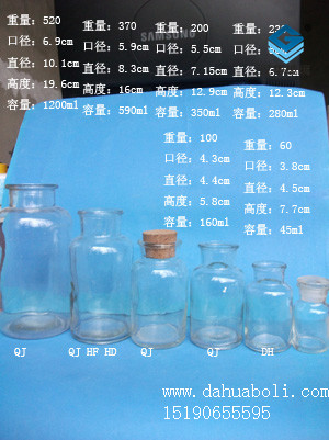 45ml--1200ml广口试剂瓶