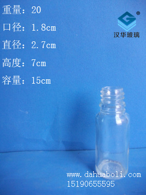 15ml玻璃瓶