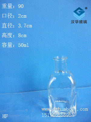 50ml香薰瓶