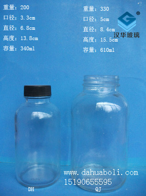 340ml--610ml枇杷膏瓶