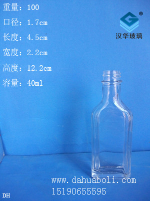 40ml小酒瓶