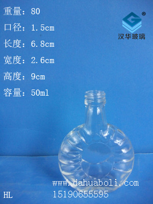 50ml小酒瓶