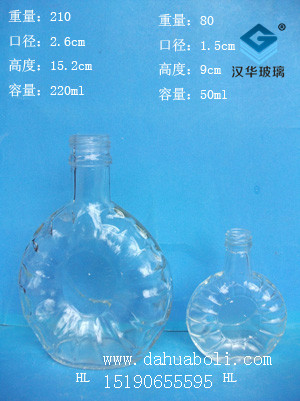 50ml--220ml酒瓶