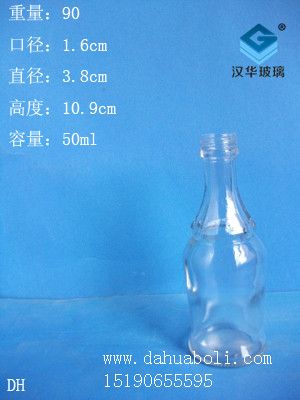 50ml酒瓶1