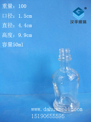 50ml酒瓶2