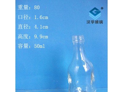 50ml玻璃小酒瓶生产厂家