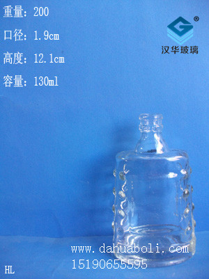 130ml酒瓶11