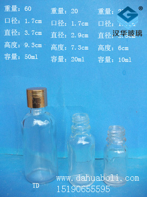 10ml--50ml精油瓶