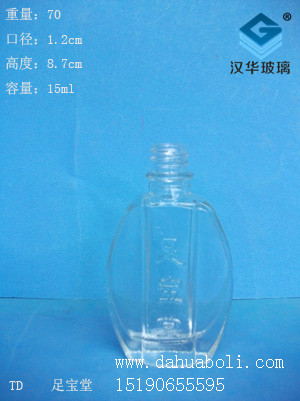 15ml精油瓶