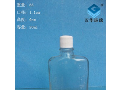 徐州生产20ml活络油玻璃瓶,风油精玻璃瓶批发