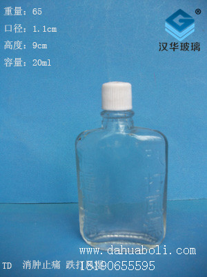 20ml精油瓶