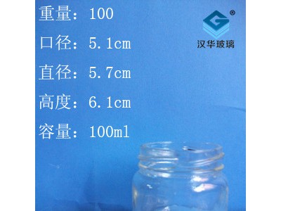 100ml辣椒酱玻璃瓶果酱玻璃瓶生产厂家