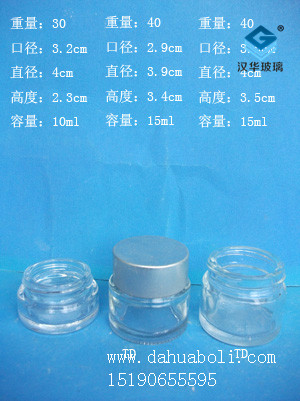10ml--15ml霜膏瓶