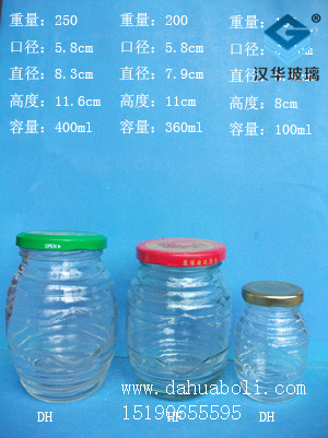 100ml--400ml蜂蜜瓶