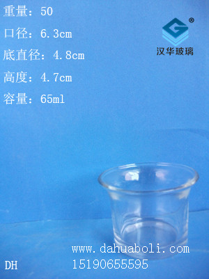 65ml口杯