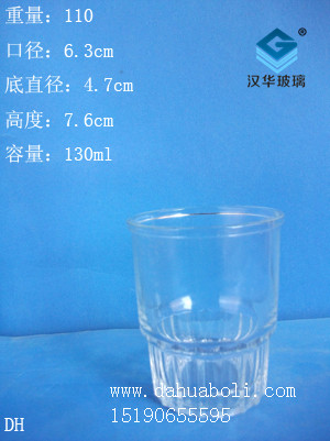 130ml玻璃杯2
