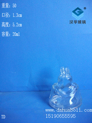 20ml香水瓶