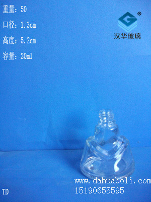 20ml香水瓶
