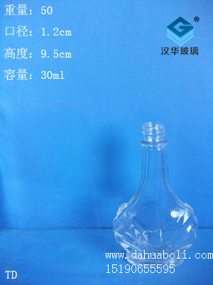 30ml香水瓶1