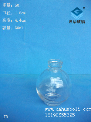 30ml香水瓶3