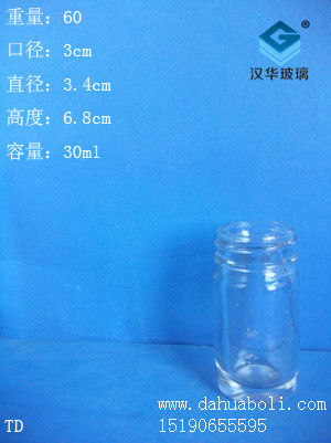 30ml调料瓶