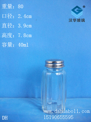 40ml调料瓶