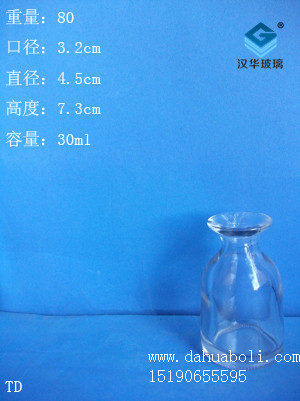 30ml试剂瓶1
