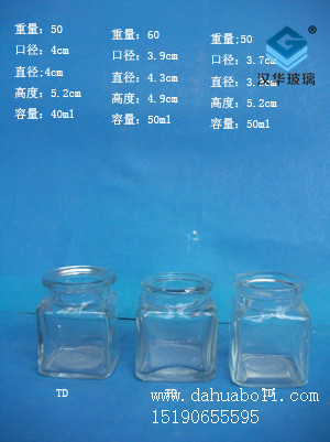 40ml--50ml小方瓶