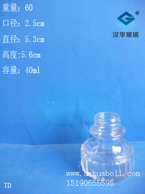 40ml墨水瓶
