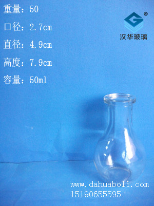 50ml玻璃瓶