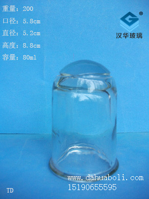 80ml玻璃瓶