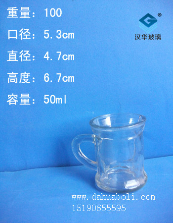 50ml把子杯1