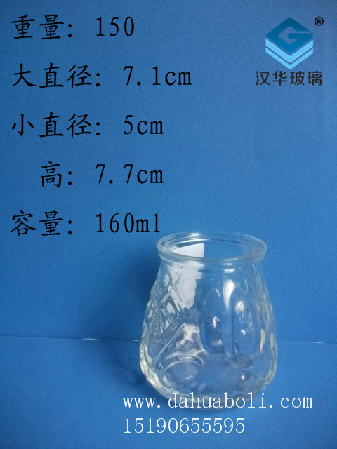 160ml玻璃烛台